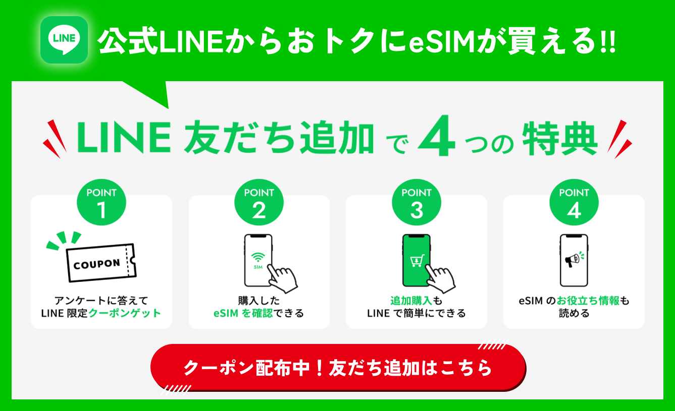 10%OFFクーポン配布中
